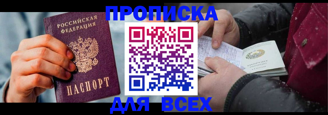 временная регистрация поиск в Кремёнках
