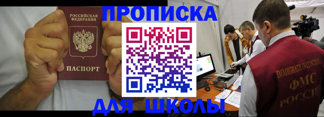 временная регистрация недорого в Кремёнках