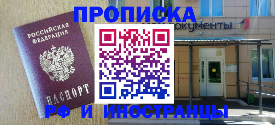 временная регистрация недорого в Кремёнках