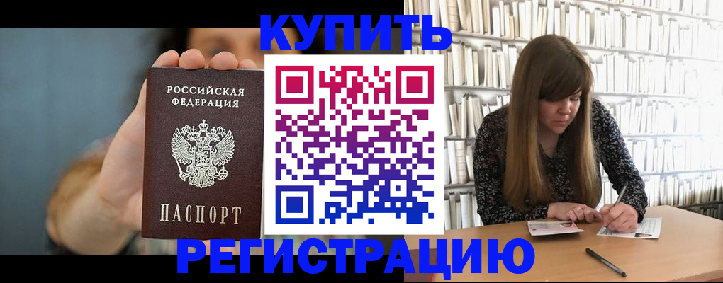 прописка для школы в Кремёнках