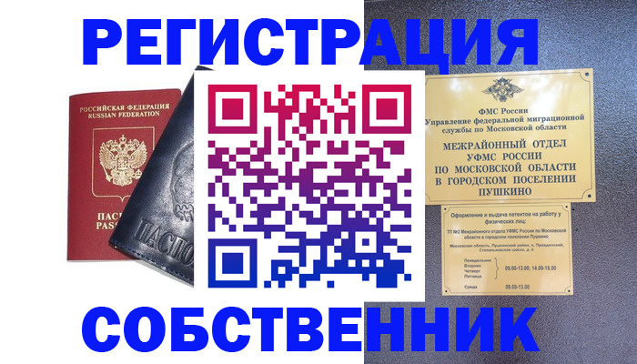найти адрес прописки в Кремёнках