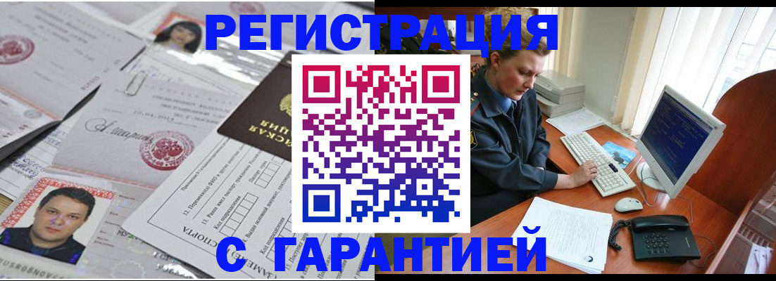 временная регистрация адрес в Кремёнках